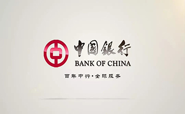 沿河中国银行信用贷款详细攻略（额度，利率，申请条件，还款方式）