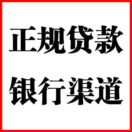 沿河负债过高可以申请沿河房屋抵押贷款吗?如何申请?